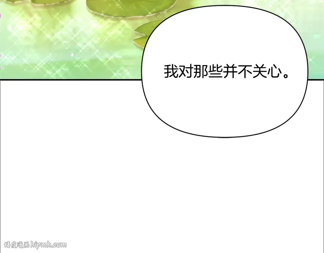 第138话 布里温公爵小姐2 第232页