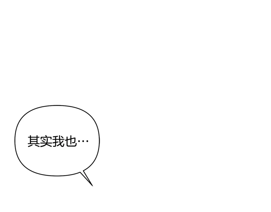 第138话 布里温公爵小姐2 第238页