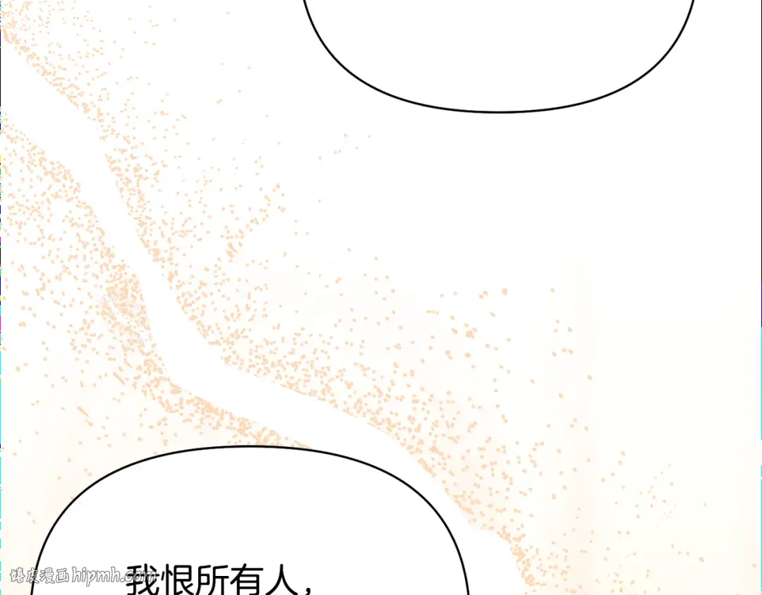 第138话 布里温公爵小姐2 第240页
