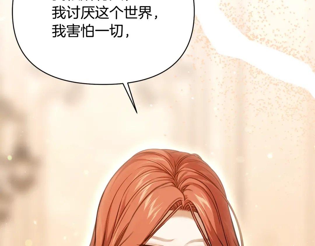 第138话 布里温公爵小姐2 第241页