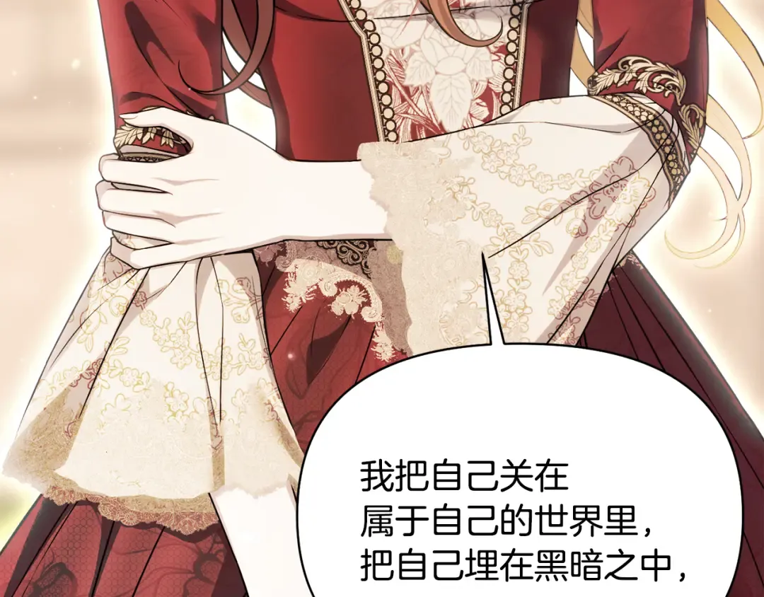 第138话 布里温公爵小姐2 第243页