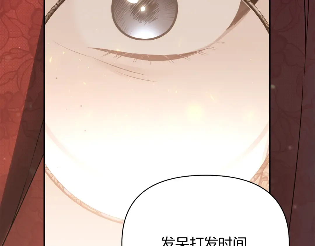 第138话 布里温公爵小姐2 第245页