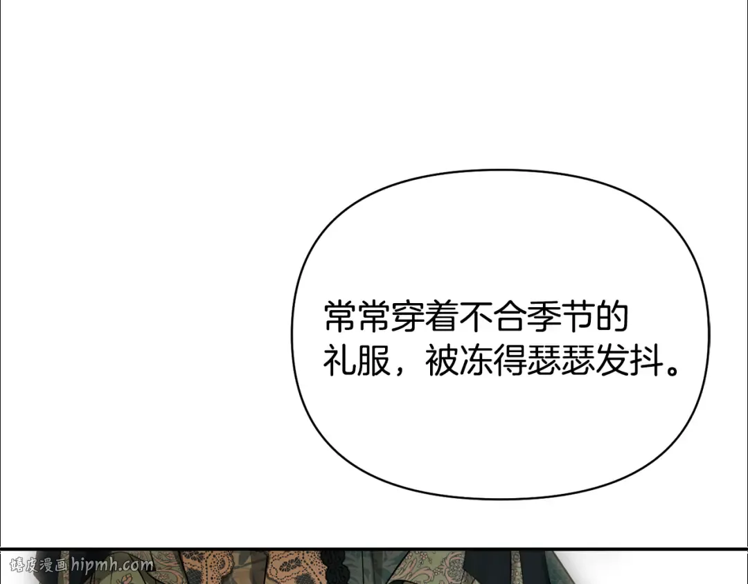 第138话 布里温公爵小姐2 第248页