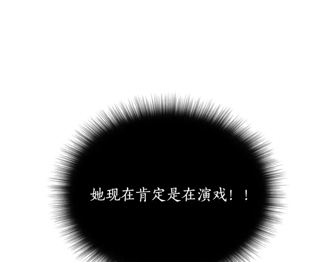 第138话 布里温公爵小姐2 第266页