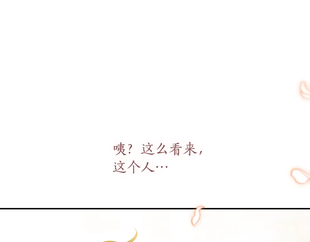 第138话 布里温公爵小姐2 第268页