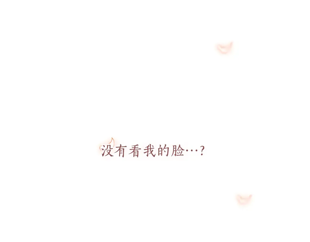 第138话 布里温公爵小姐2 第271页