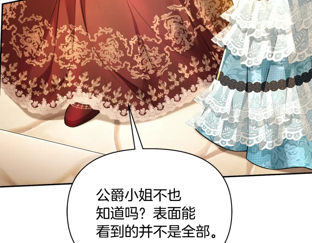 第138话 布里温公爵小姐2 第278页