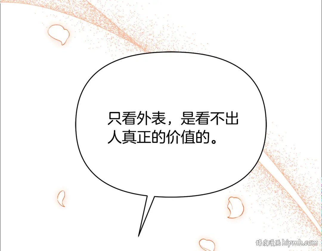 第138话 布里温公爵小姐2 第280页