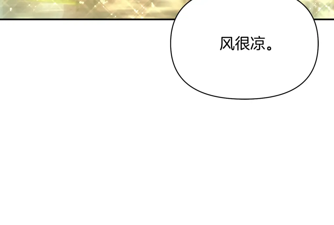 第138话 布里温公爵小姐2 第294页