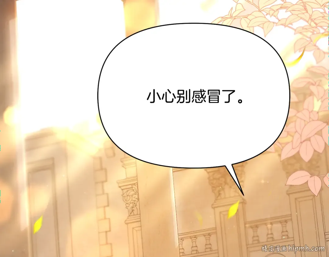 第138话 布里温公爵小姐2 第296页