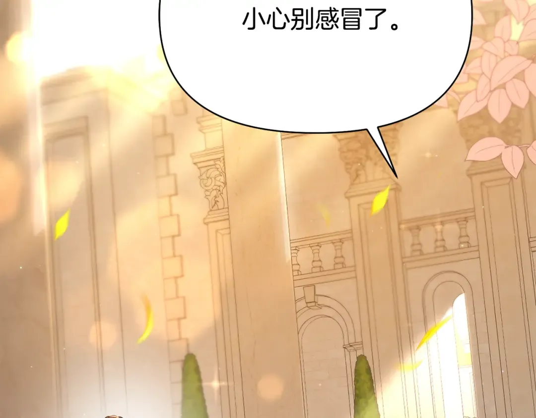 第133话 邀请函 第2页