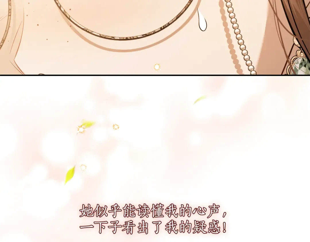第133话 邀请函 第5页