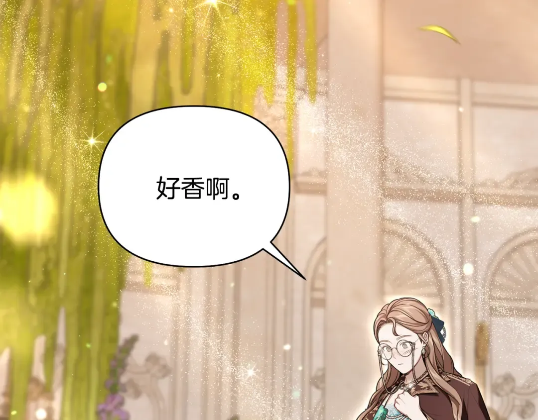 第133话 邀请函 第10页