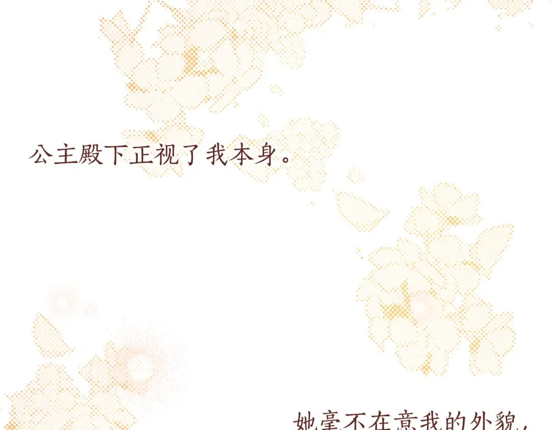 第133话 邀请函 第12页