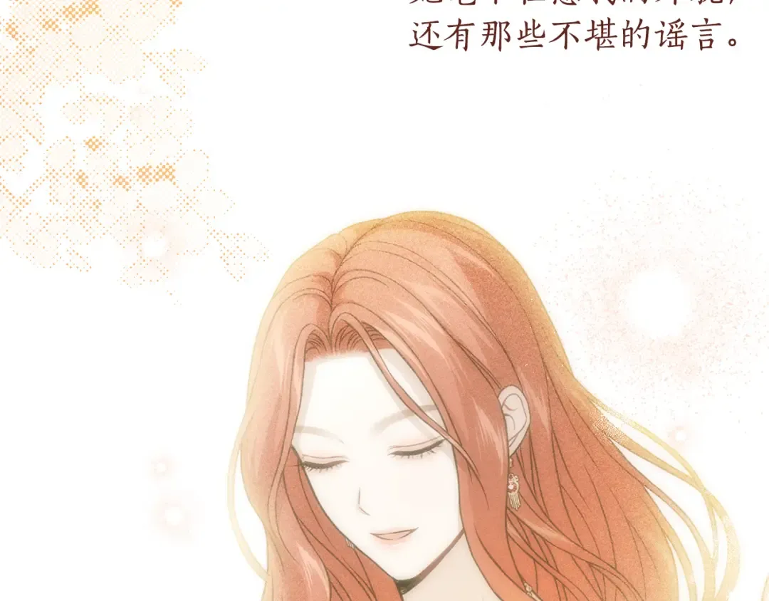 第133话 邀请函 第13页