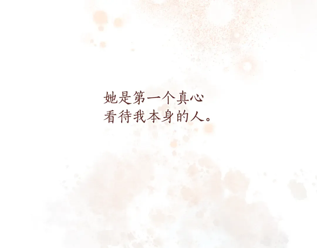 第133话 邀请函 第15页