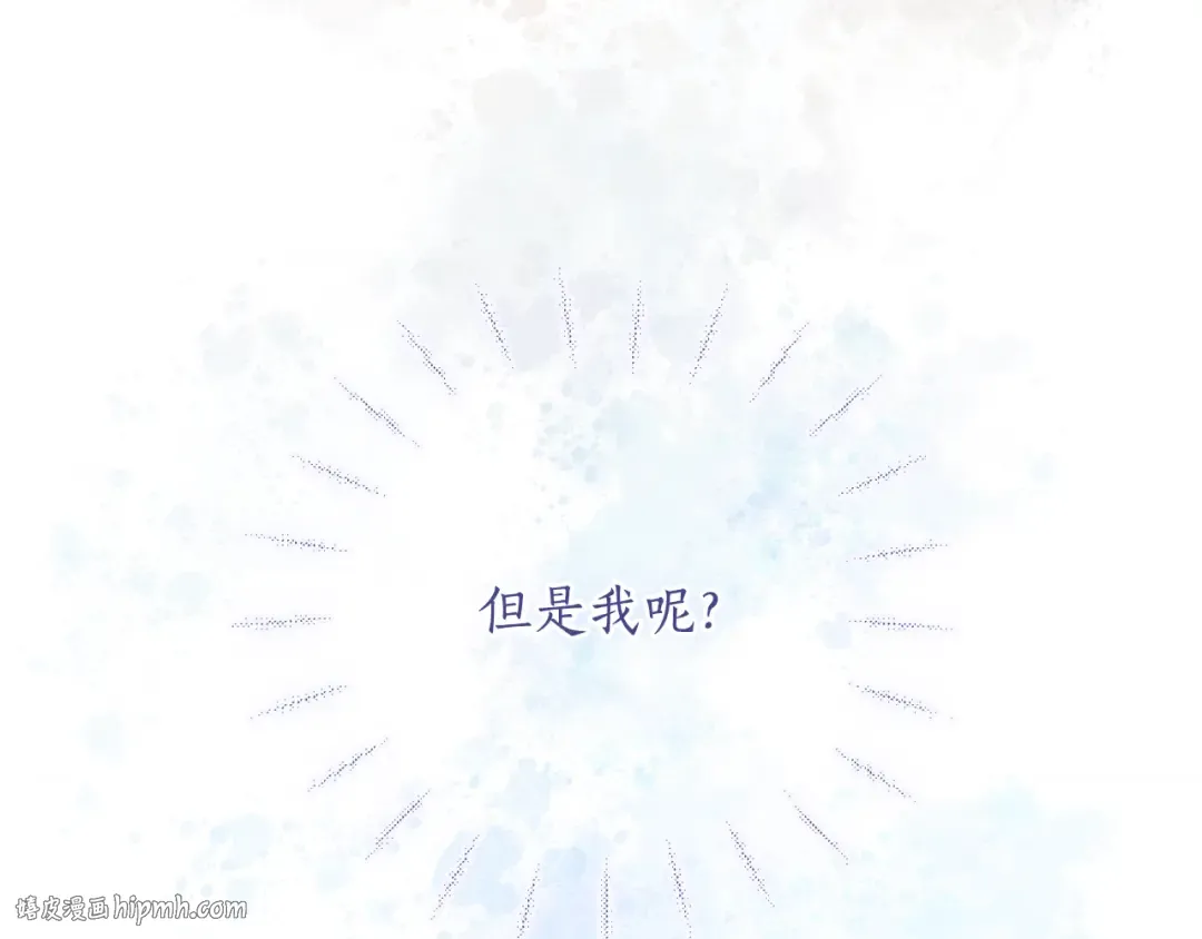 第133话 邀请函 第16页