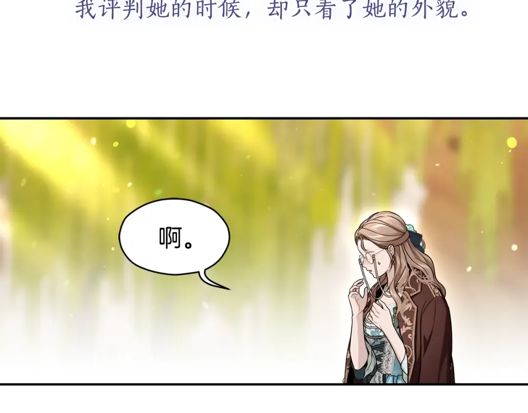第133话 邀请函 第18页