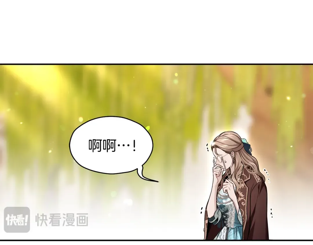 第133话 邀请函 第19页