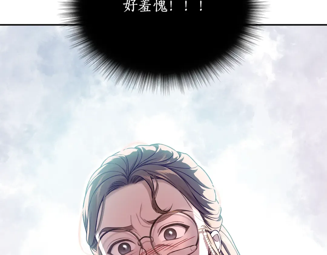第133话 邀请函 第22页