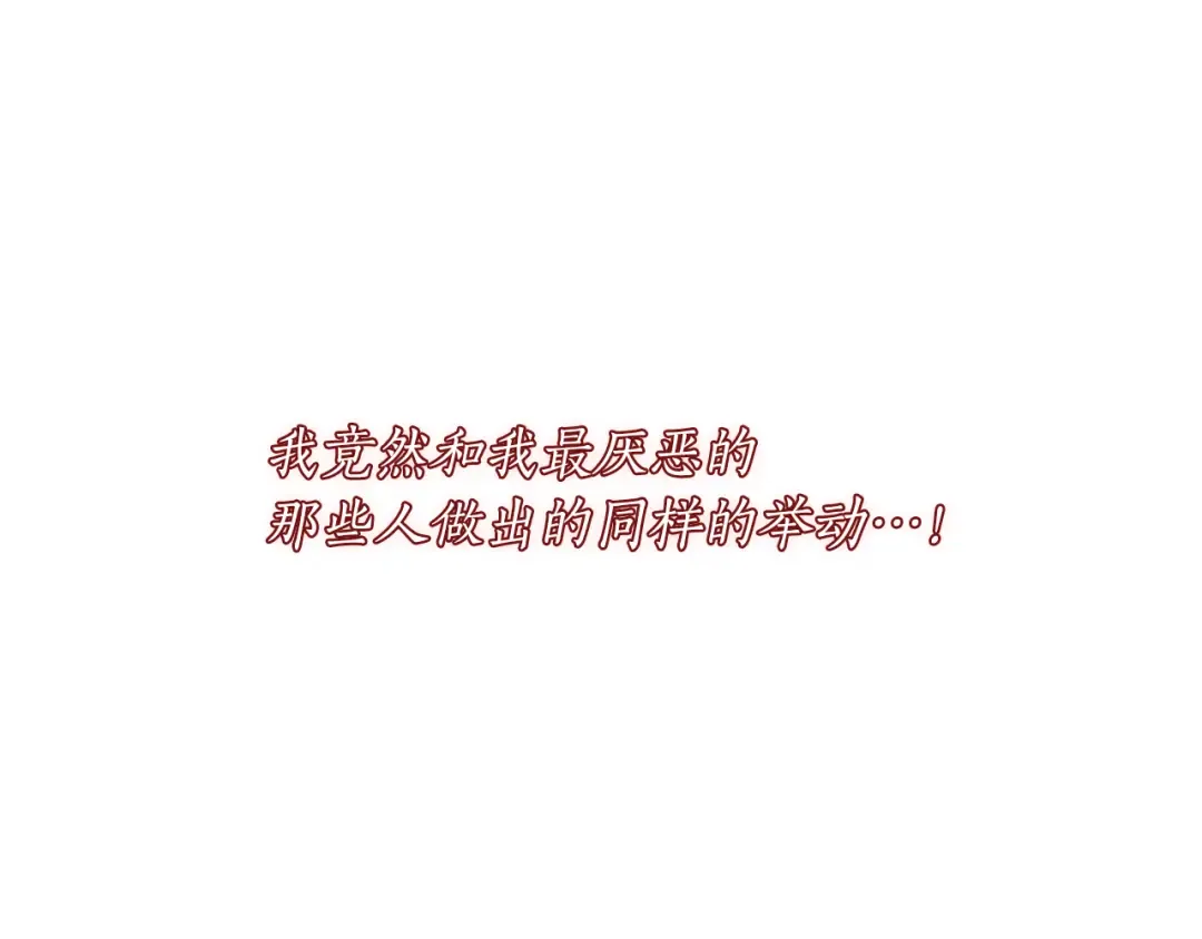 第133话 邀请函 第25页