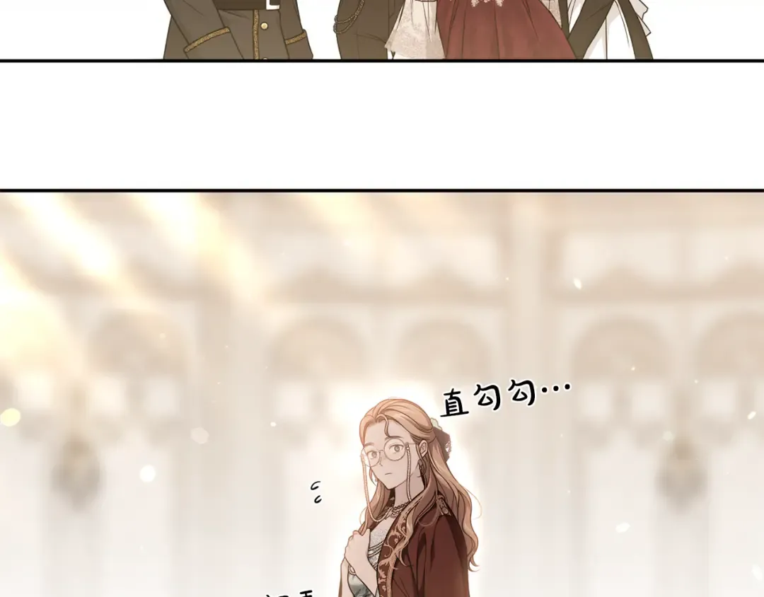 第133话 邀请函 第28页