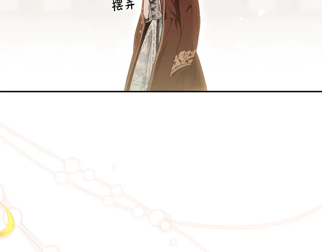 第133话 邀请函 第29页