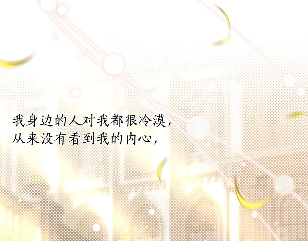 第133话 邀请函 第30页