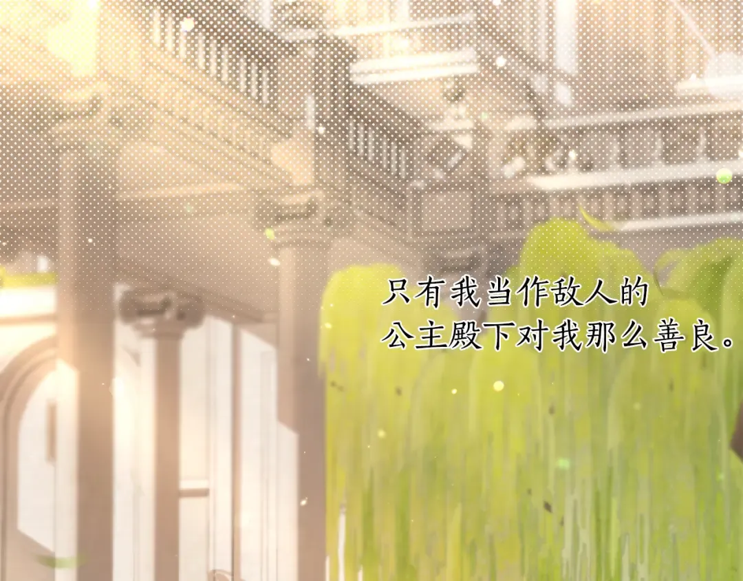 第133话 邀请函 第31页