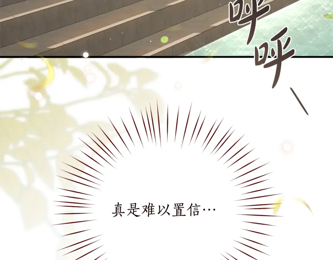 第133话 邀请函 第33页