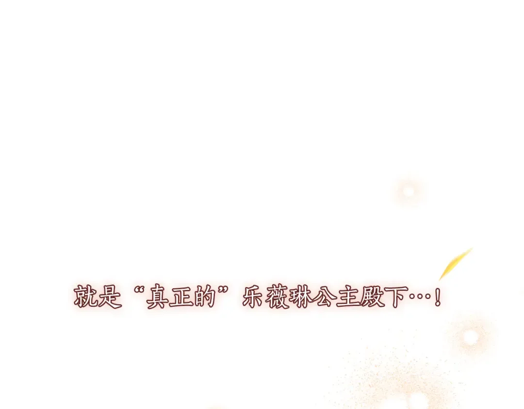 第133话 邀请函 第37页