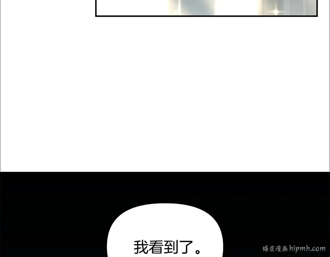 第133话 邀请函 第48页
