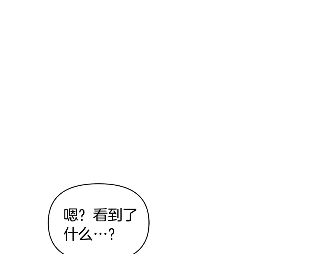 第133话 邀请函 第51页