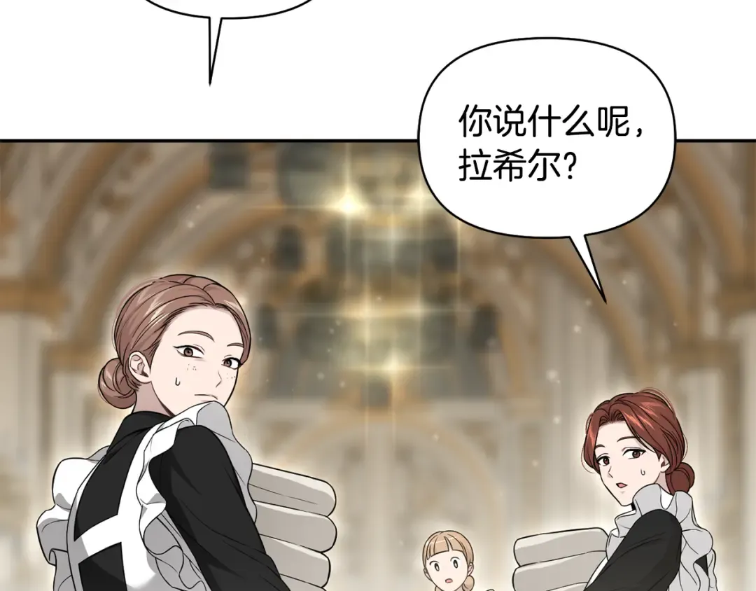 第133话 邀请函 第52页