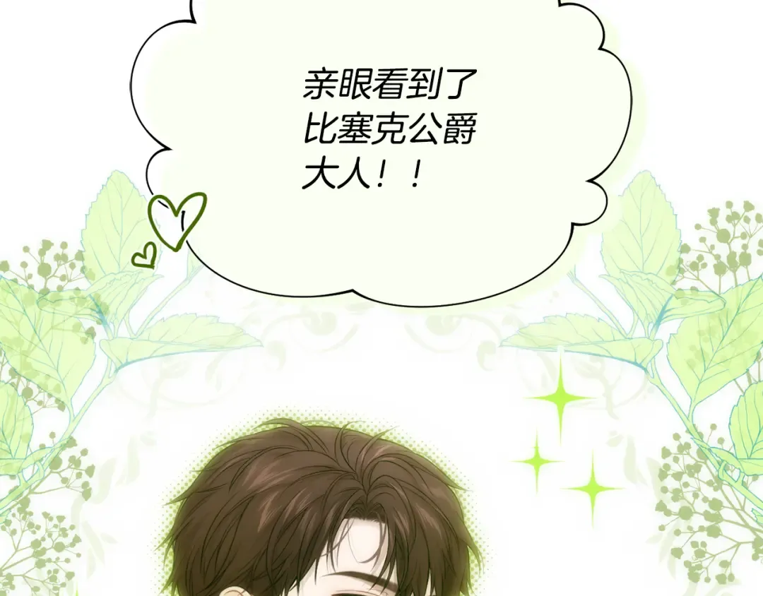 第133话 邀请函 第55页