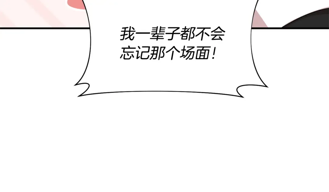 第133话 邀请函 第59页