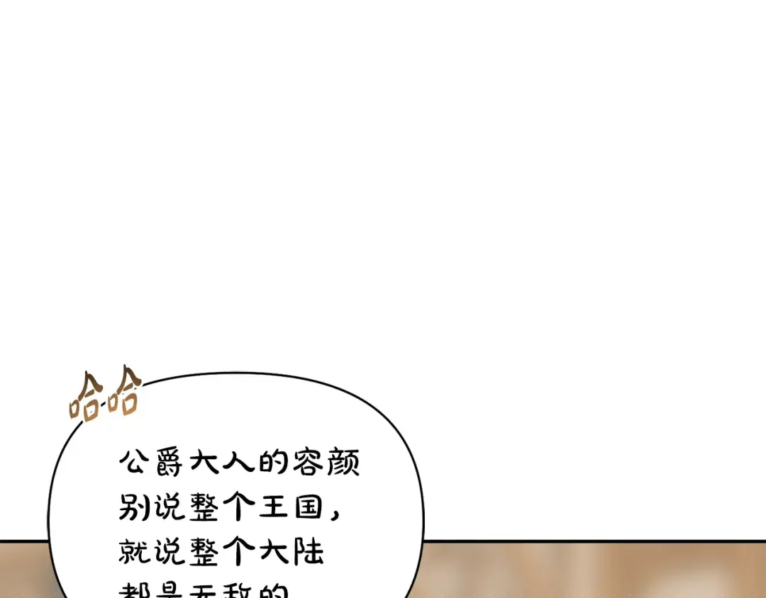 第133话 邀请函 第60页