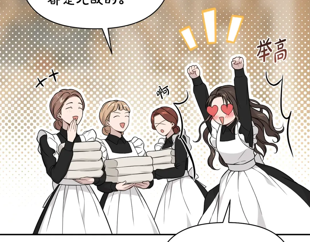 第133话 邀请函 第61页