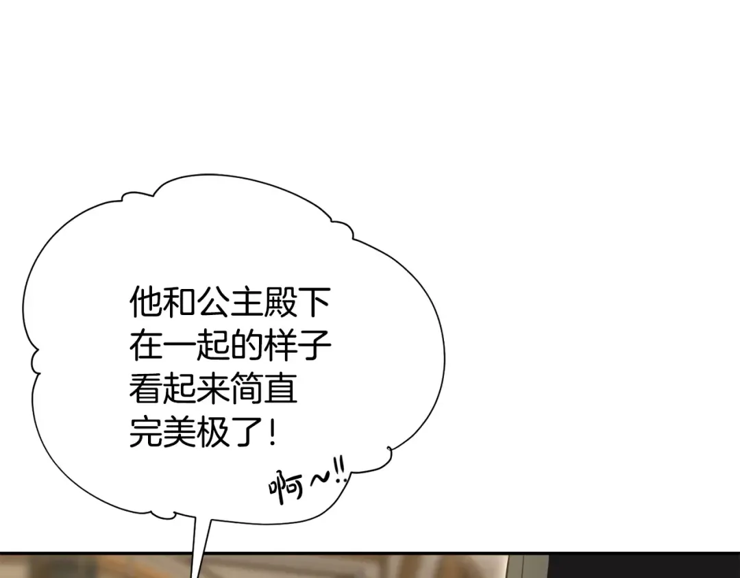 第133话 邀请函 第63页