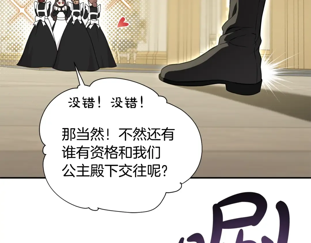 第133话 邀请函 第65页