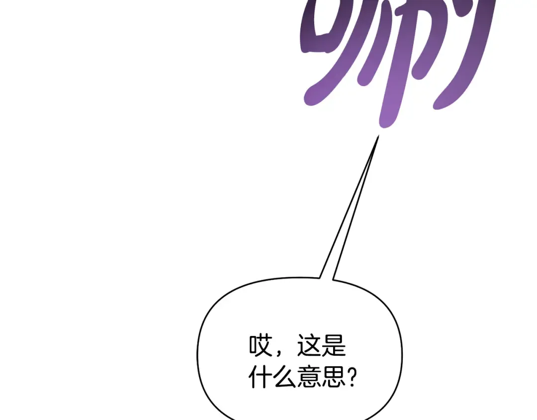 第133话 邀请函 第66页