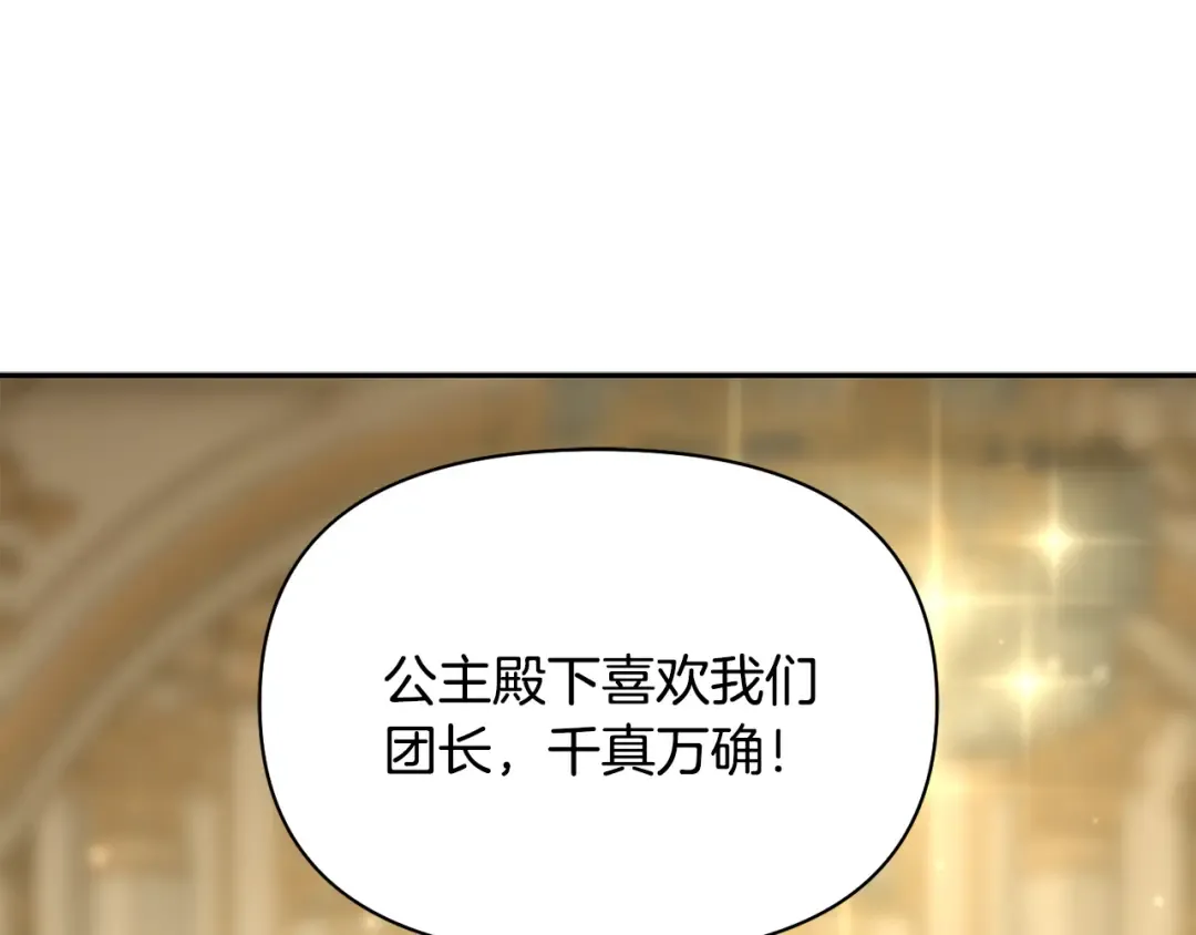 第133话 邀请函 第68页