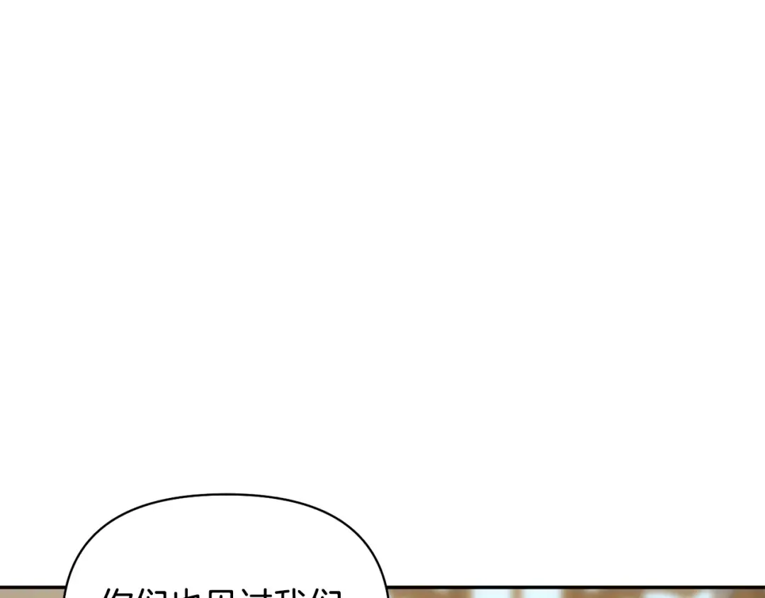 第133话 邀请函 第71页