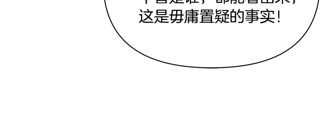 第133话 邀请函 第78页