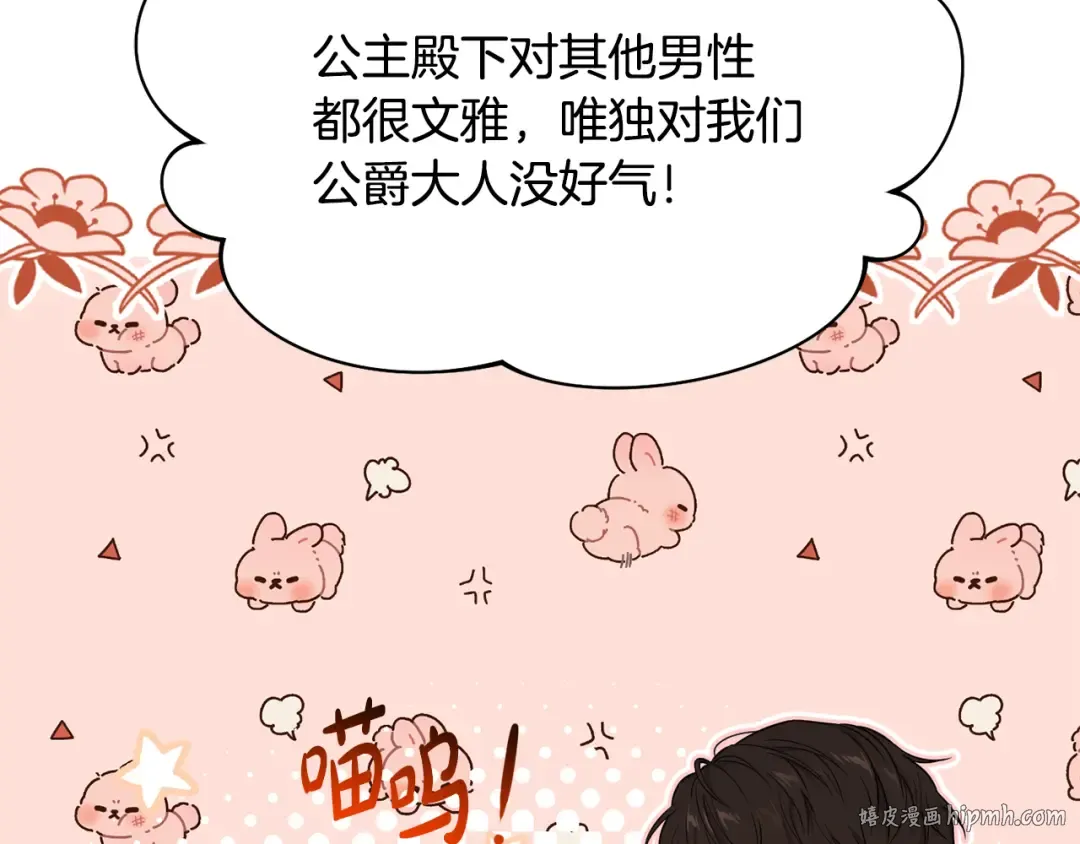 第133话 邀请函 第80页