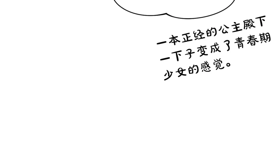 第133话 邀请函 第84页