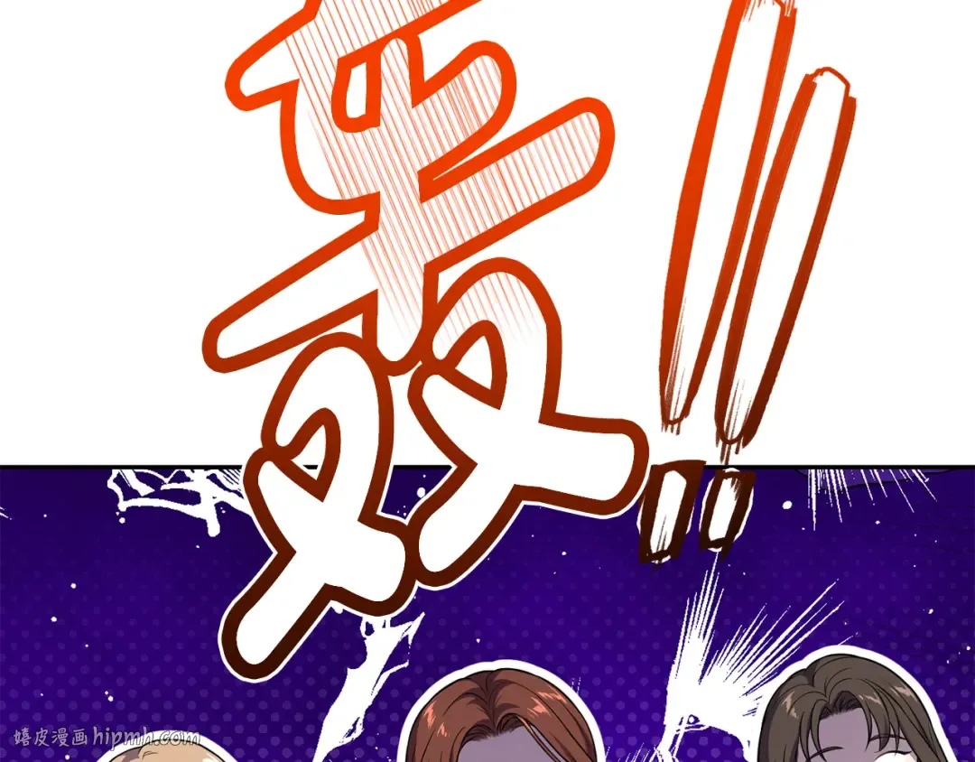 第133话 邀请函 第88页