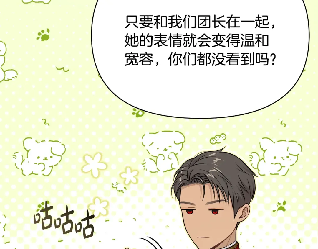 第133话 邀请函 第92页