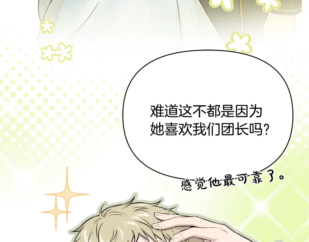 第133话 邀请函 第94页