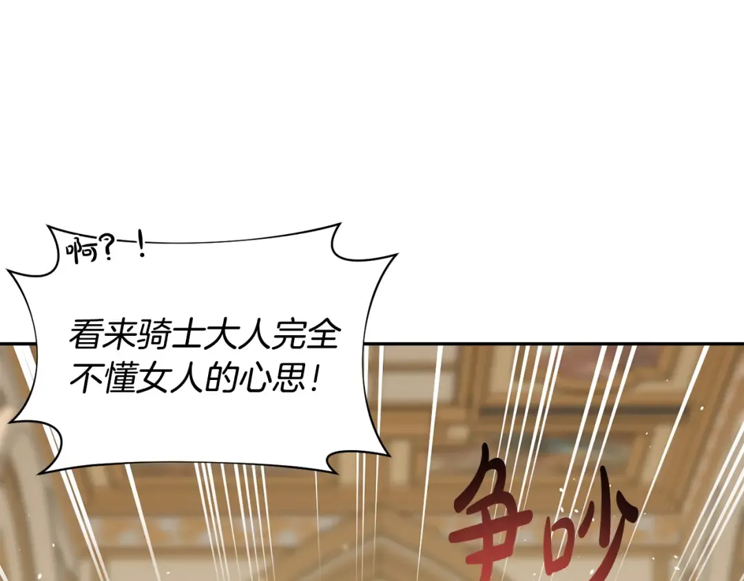 第133话 邀请函 第97页